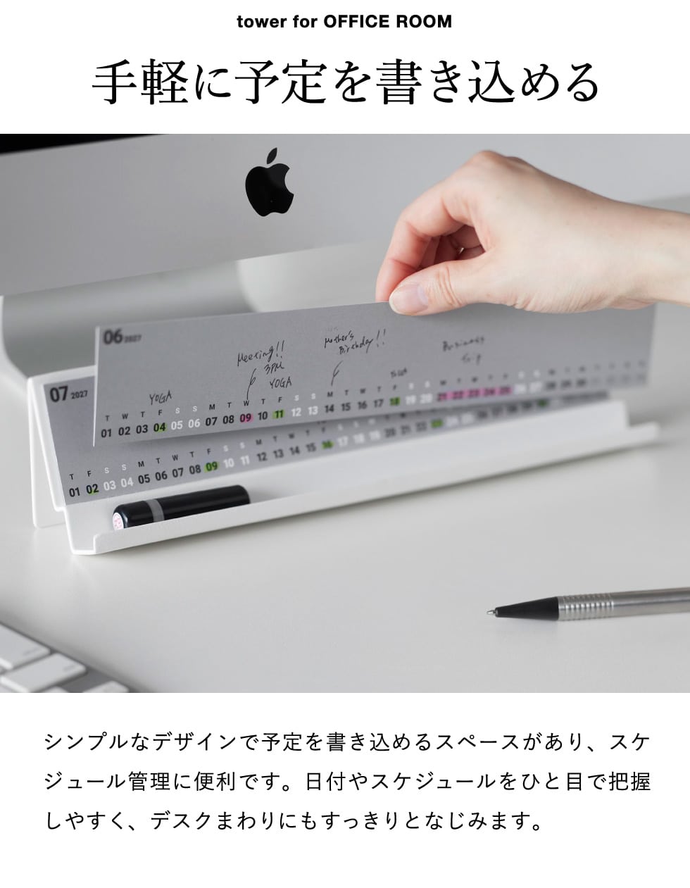 山崎実業 tower モニター 下 スタンド用カレンダー 2027 タワー グレー 公式 11340