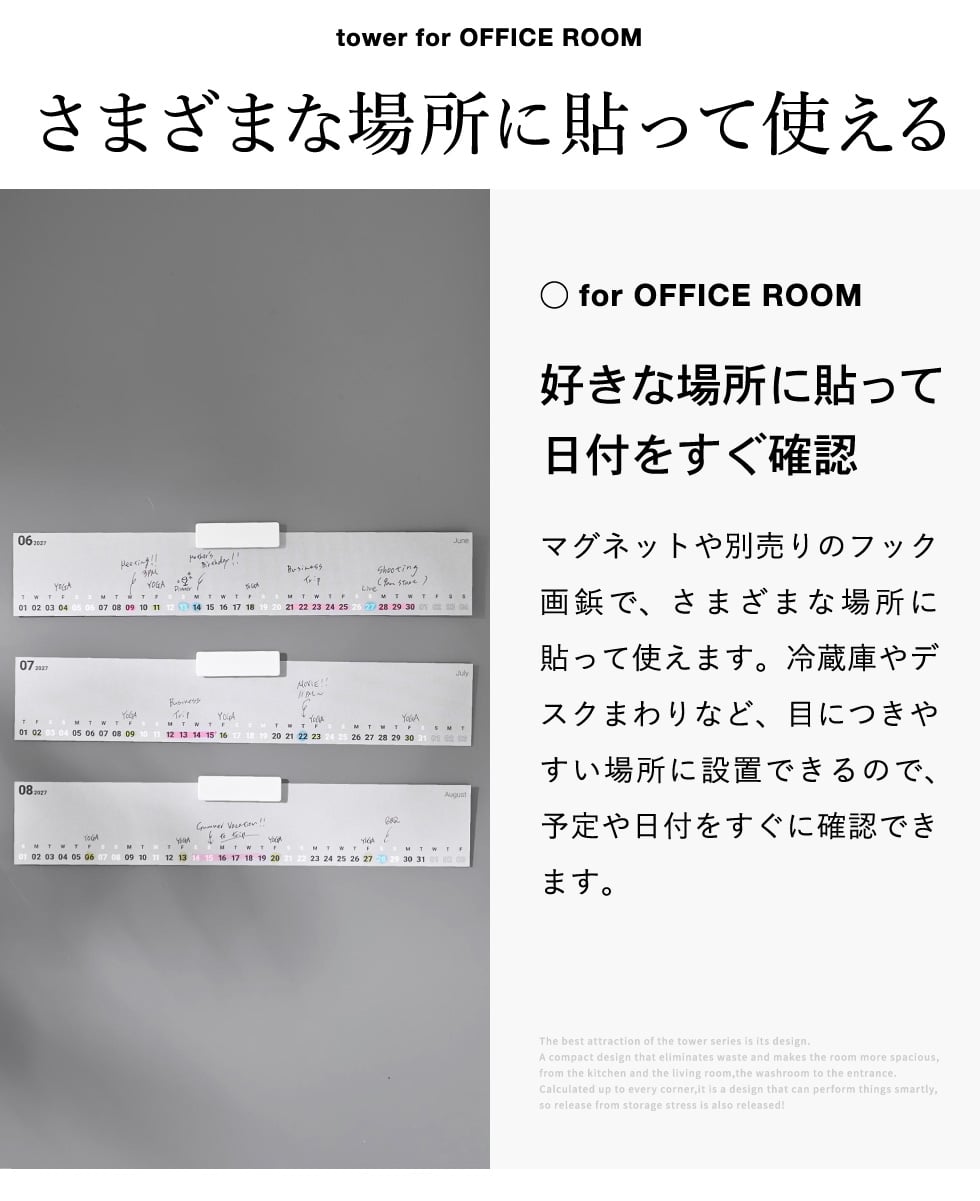 山崎実業 tower モニター 下 スタンド用カレンダー 2027 タワー グレー 公式 11340