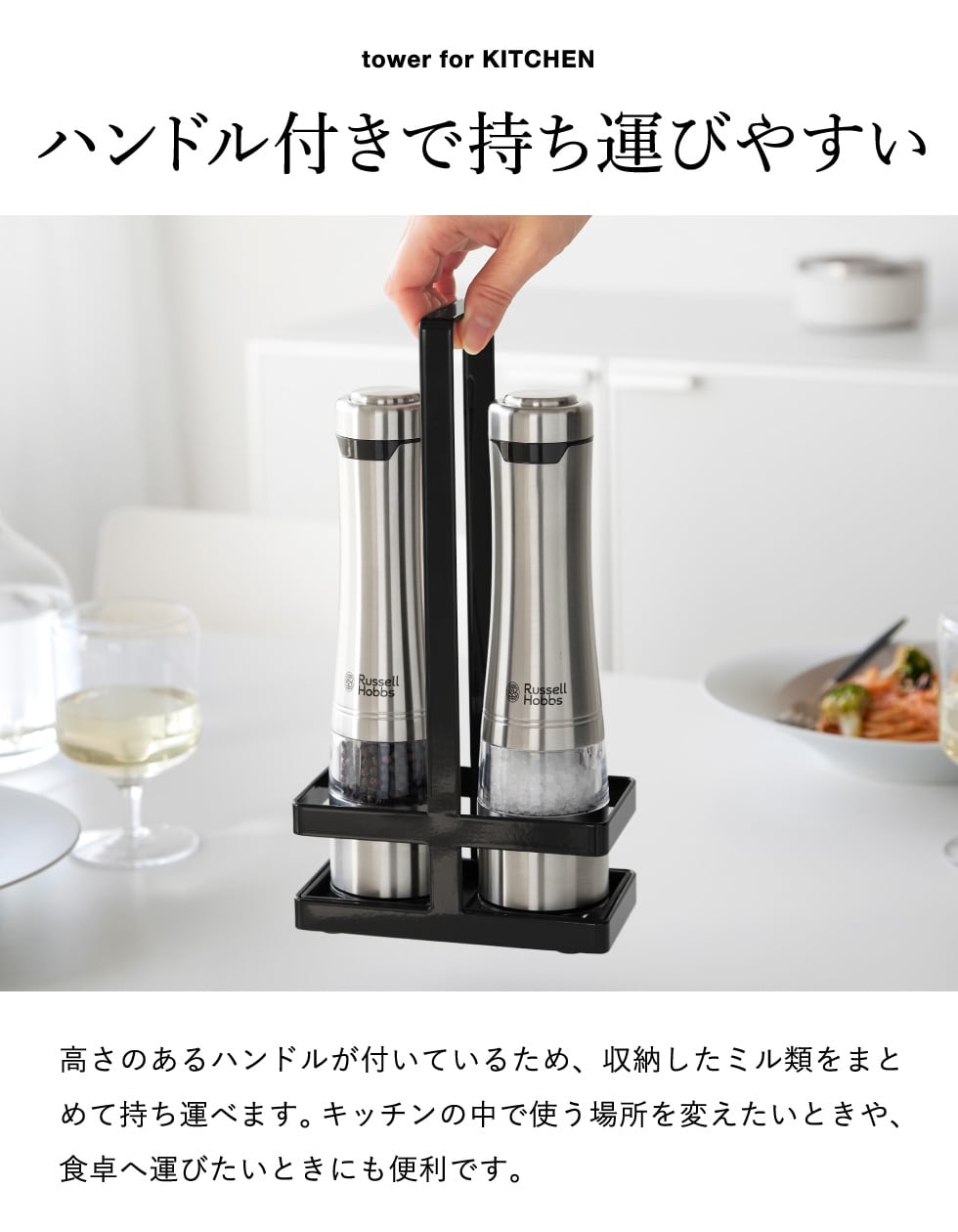 山崎実業 tower ミル収納ホルダー タワー ハンドル付き 公式 11345 11346 ホワイト ブラック 送料無料