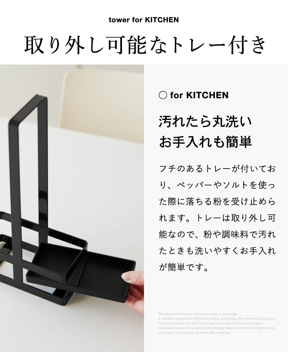 山崎実業 tower ミル収納ホルダー タワー ハンドル付き 公式 11345 11346 ホワイト ブラック 送料無料