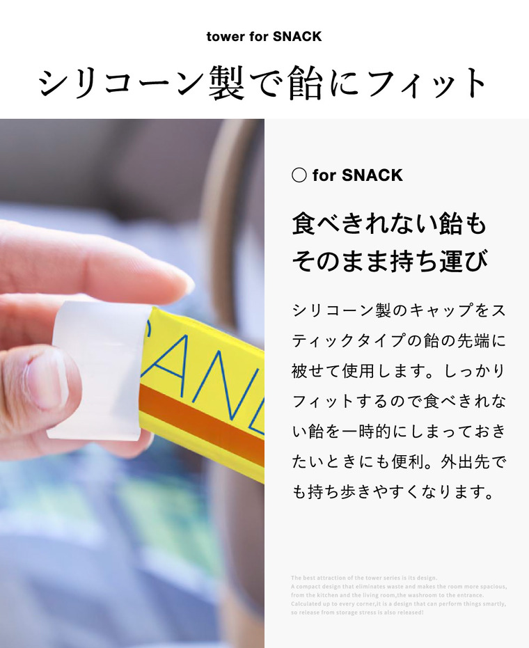 山崎実業 tower シリコーン 飴キャップ タワー 2個組 クリア 公式 11347 送料無料