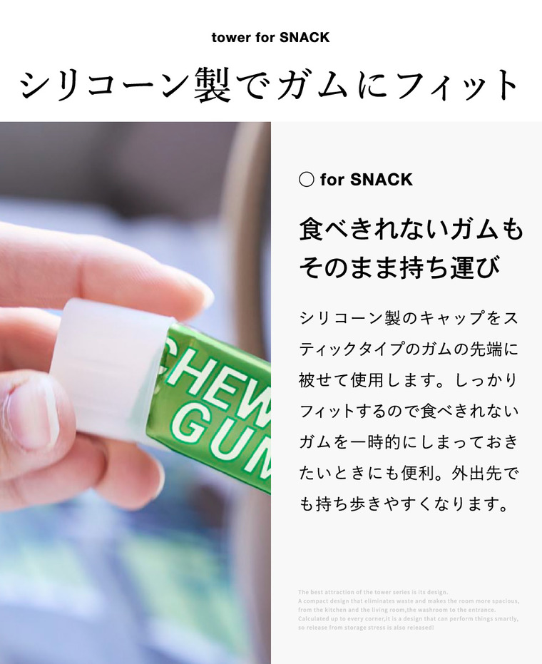 山崎実業 tower シリコーン ガムキャップ タワー 2個組 クリア 公式 11349