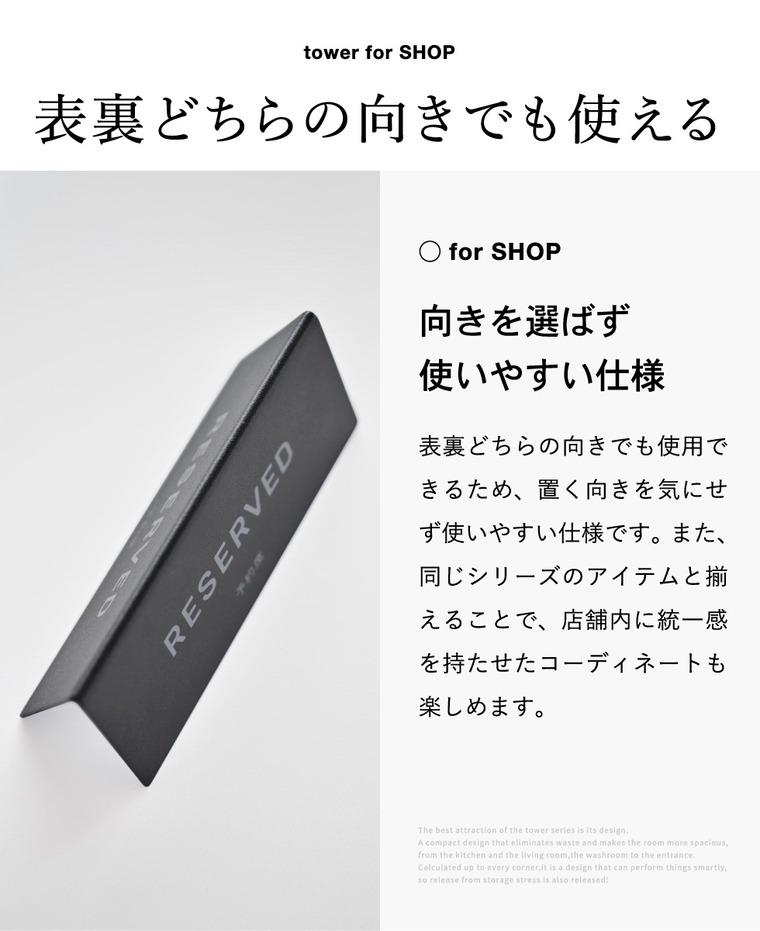 山崎実業 tower 予約プレート タワー 公式 11356 11357 ホワイト ブラック