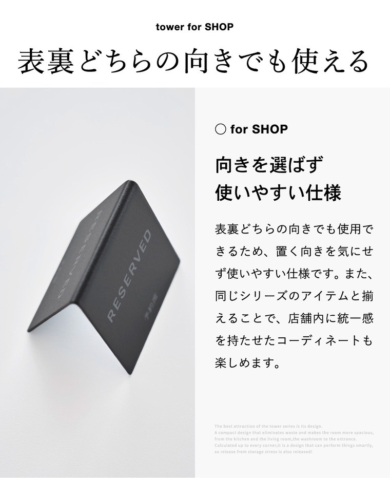 山崎実業 tower 予約プレートミニ タワー 公式 11358 11359 ホワイト ブラック