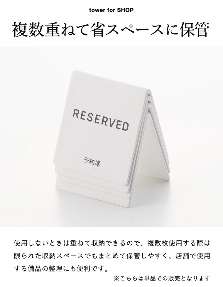 山崎実業 tower 予約プレートミニ タワー 公式 11358 11359 ホワイト ブラック