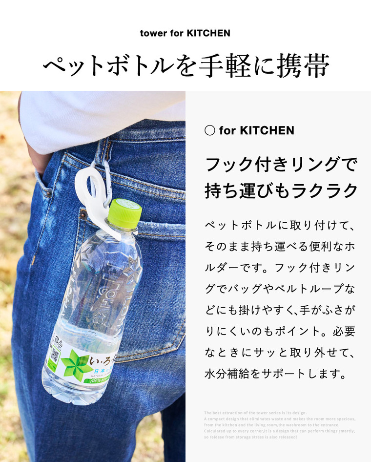 山崎実業 tower ペットボトルホルダー タワー キャップオープナー機能付き 公式 11366 11367 ホワイト ブラック 送料無料