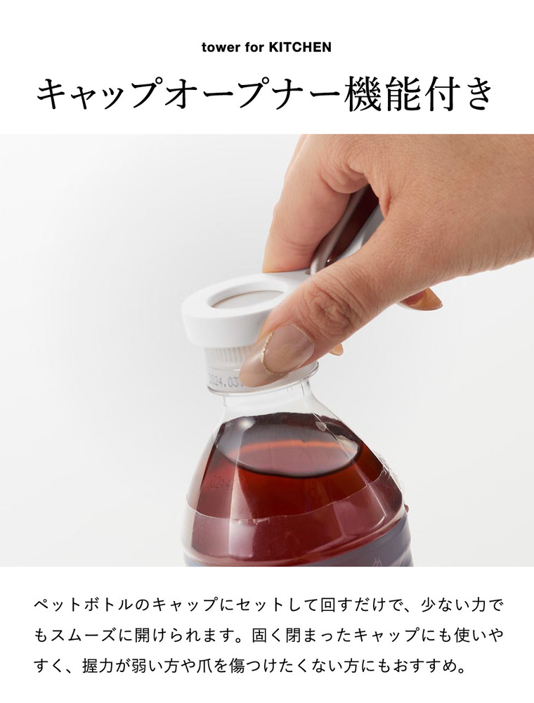 山崎実業 tower ペットボトルホルダー タワー キャップオープナー機能付き 公式 11366 11367 ホワイト ブラック 送料無料