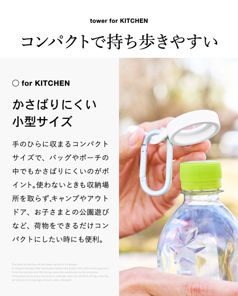 山崎実業 tower ペットボトルホルダー タワー キャップオープナー機能付き 公式 11366 11367 ホワイト ブラック 送料無料