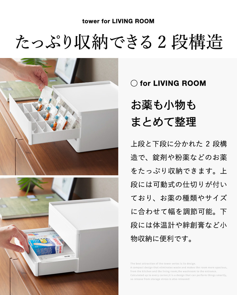 山崎実業 tower お薬 収納ボックス タワー 公式 11370 11371 ホワイト ブラック 送料無料