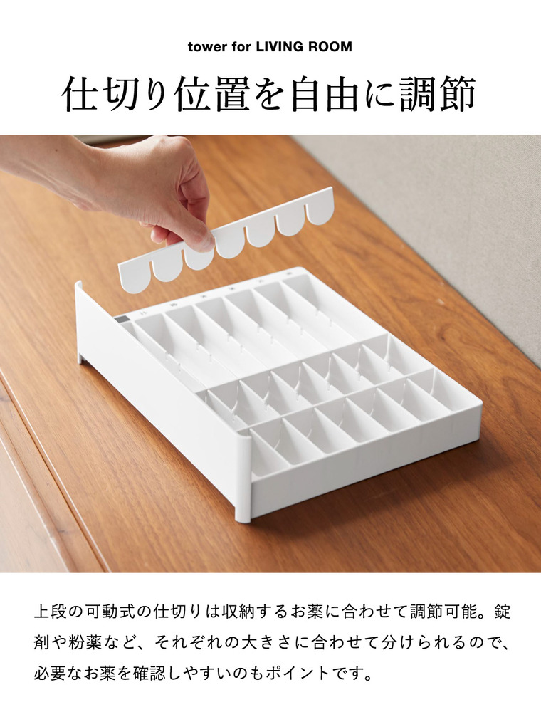 山崎実業 tower お薬 収納ボックス タワー 公式 11370 11371 ホワイト ブラック 送料無料