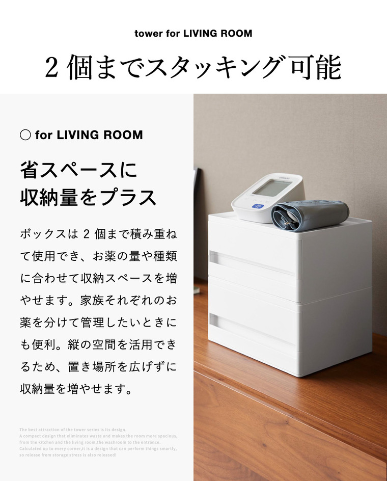 山崎実業 tower お薬 収納ボックス タワー 公式 11370 11371 ホワイト ブラック 送料無料