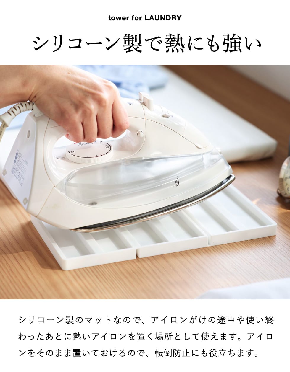 山崎実業 tower 折り畳み シリコーン アイロンマット タワー 公式 11381 11382 ホワイト ブラック