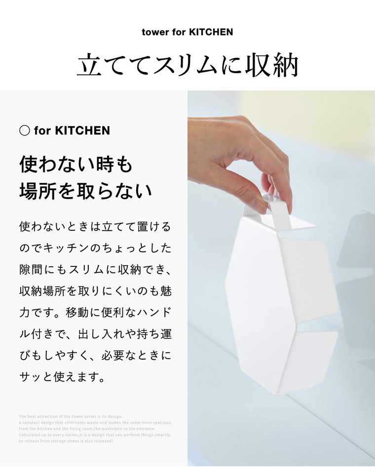山崎実業 tower 立てて置ける 五徳カバー タワー S 公式 11383 11384 ホワイト ブラック 送料無料