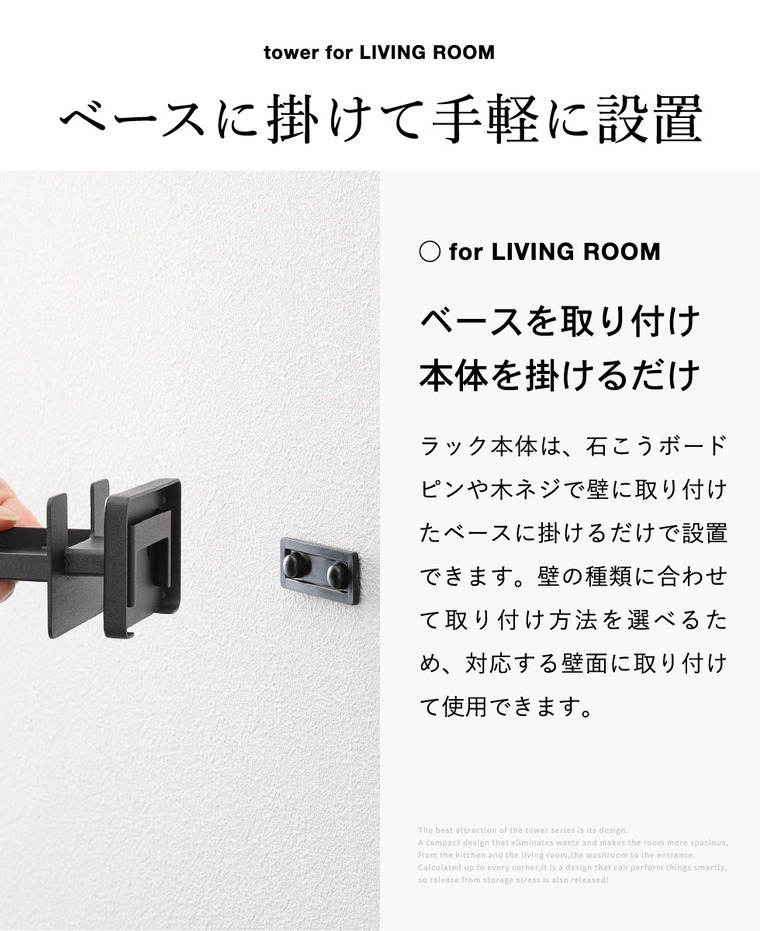 山崎実業 tower 壁付け 見守りカメララック タワー コード収納付き 公式 11387 11388 ホワイト ブラック