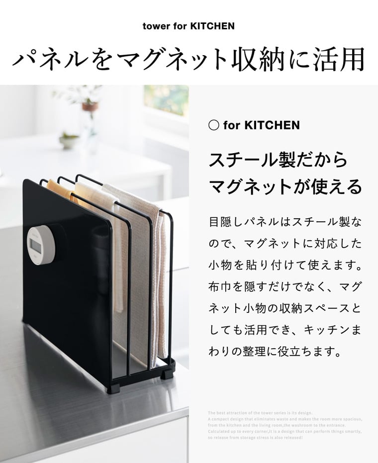 山崎実業 tower 目隠し 布巾ハンガー タワー 公式 11391 11392 ホワイト ブラック 送料無料
