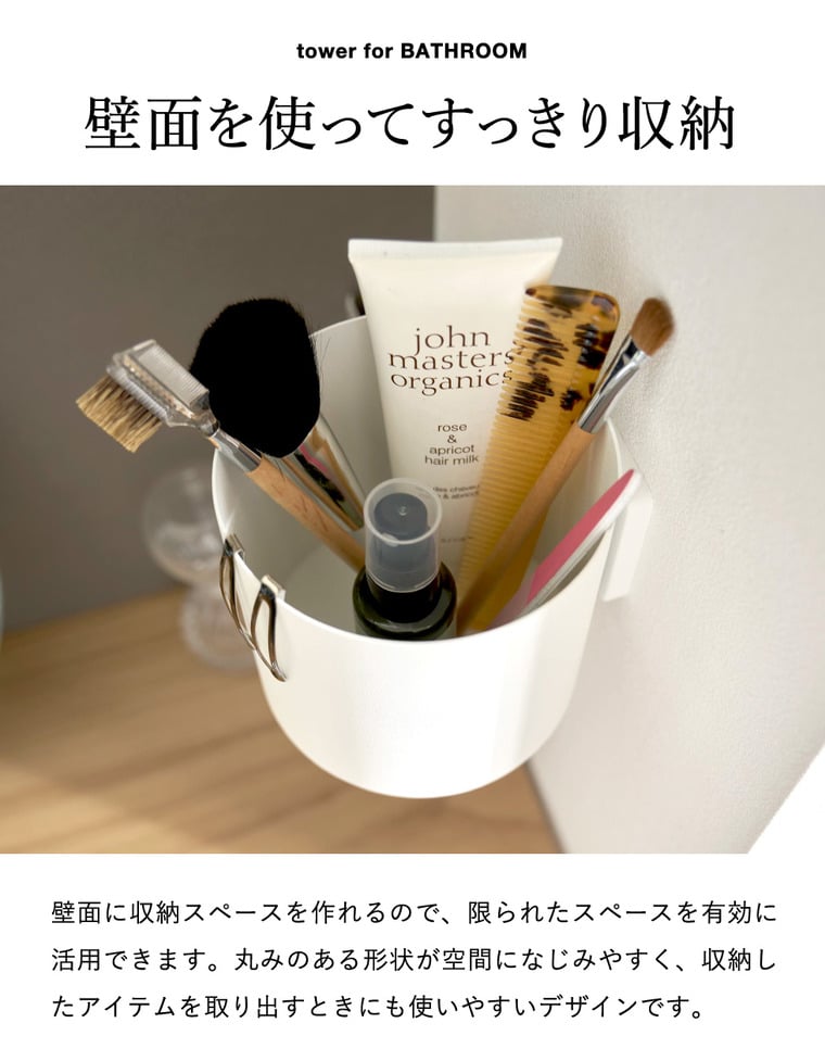 山崎実業 tower 壁付け へアーケア用品収納ボックス タワー 公式 11419 11420 ホワイト ブラック 送料無料