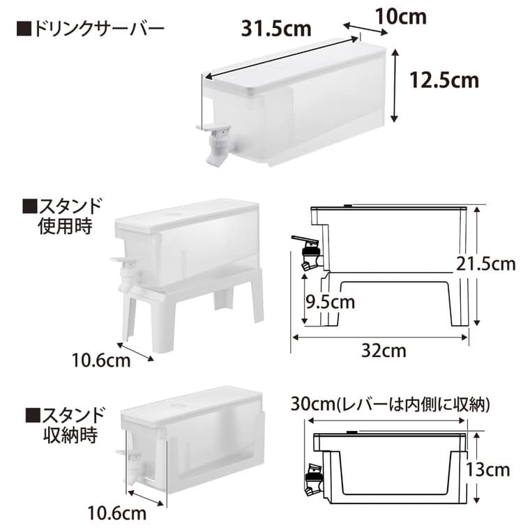 山崎実業 tower 冷蔵庫ドリンクサーバー タワー 1.8L スタンド付き 公式 11446 11447 ホワイト ブラック 送料無料