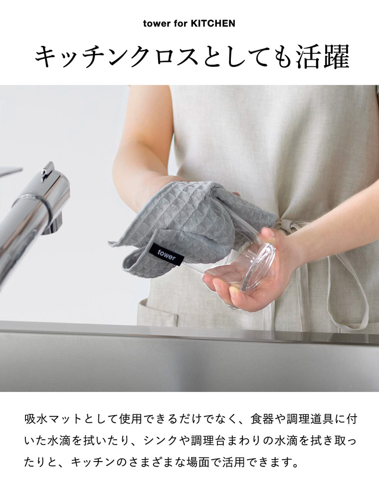 山崎実業 tower 吸水マット タワー (30×30cm) 2枚組 公式 11455 11456 ライトグレー ブラック