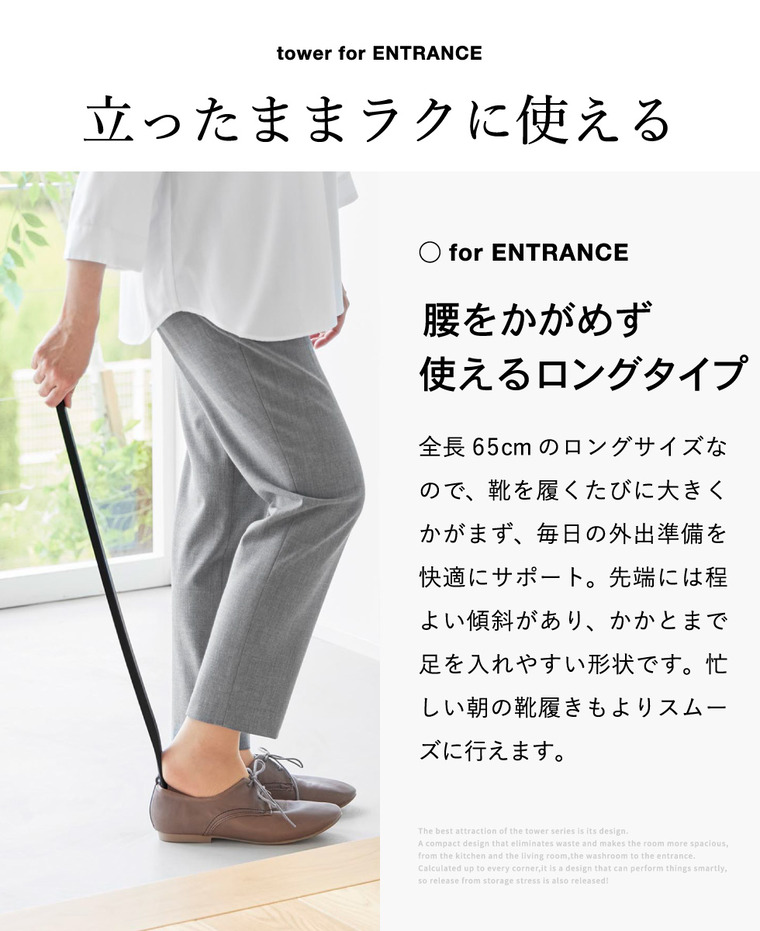 山崎実業 tower スタンド付き靴ベラ タワー 公式 10569 10570 ホワイト ブラック 送料無料