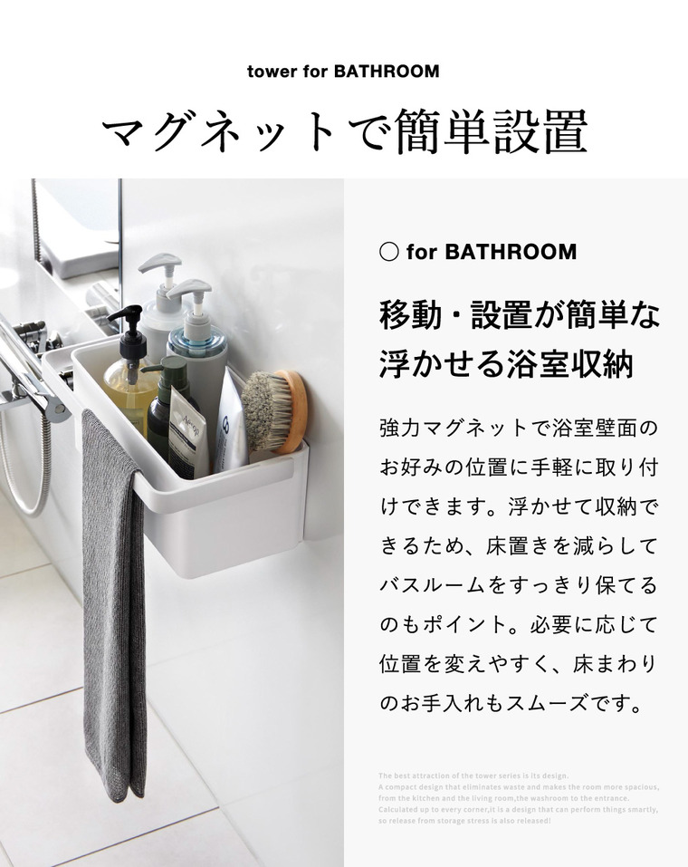 山崎実業 tower マグネット バスケット タワー ハンドル付き 公式 11207 11208 ホワイト ブラック 送料無料