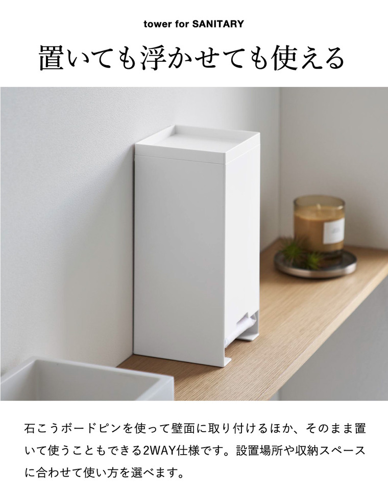 山崎実業 tower 壁付け サニタリーホルダー タワー 公式 11341 11342 ホワイト ブラック 送料無料