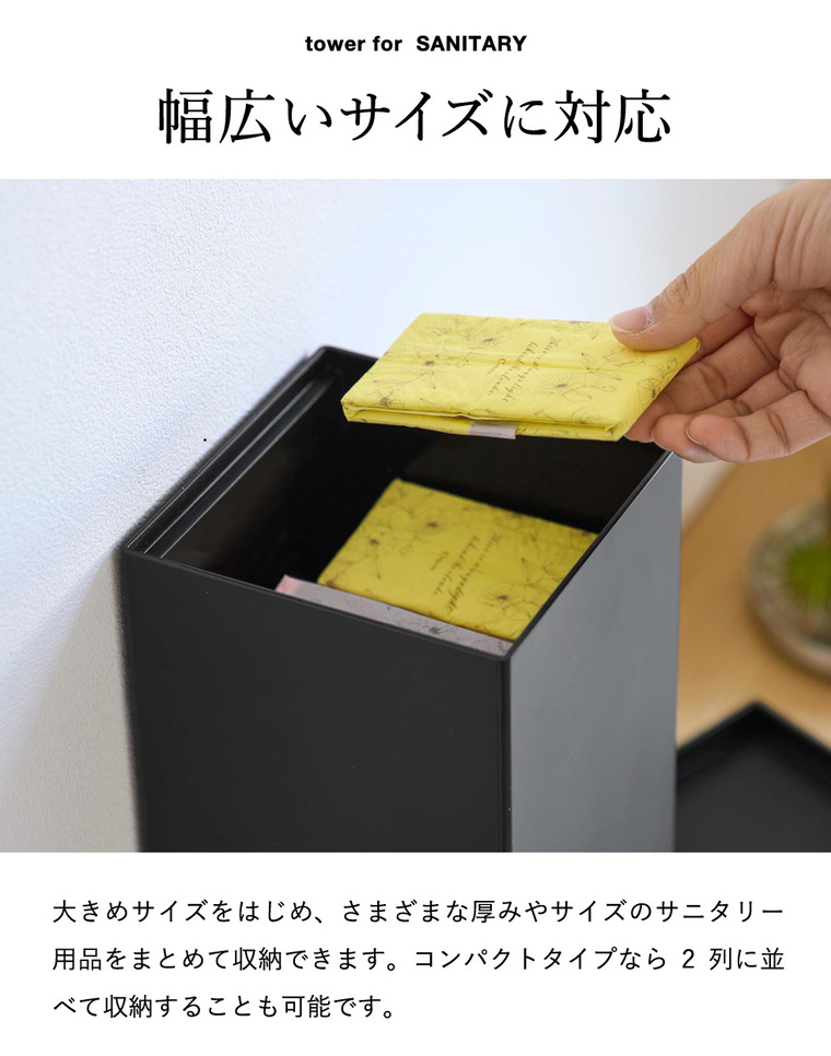 山崎実業 tower 壁付け サニタリーホルダー タワー 公式 11341 11342 ホワイト ブラック 送料無料