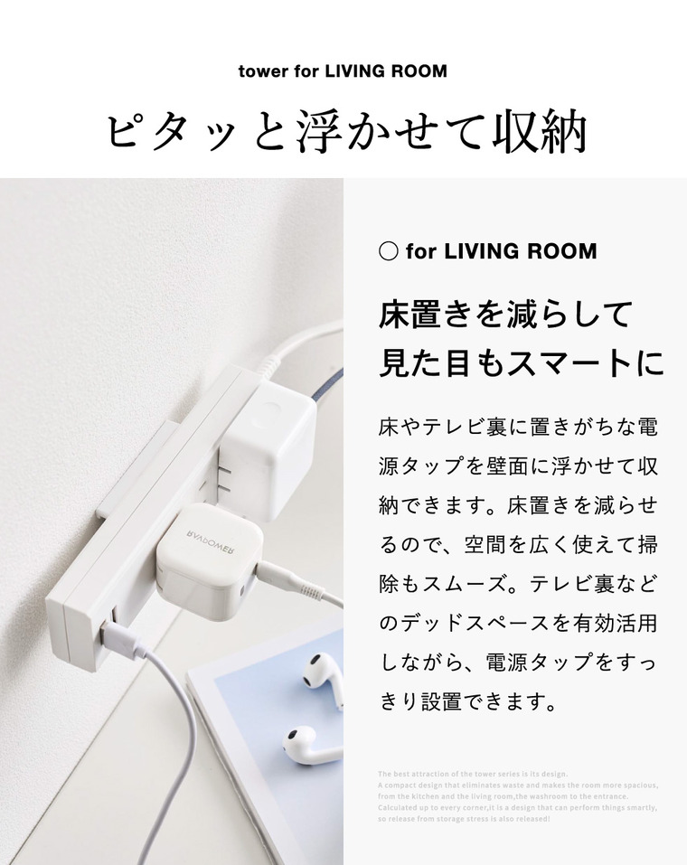 山崎実業 tower 壁付け 電源タップ収納 ホルダー タワー 2個組 公式 11372 11373 ホワイト ブラック 送料無料