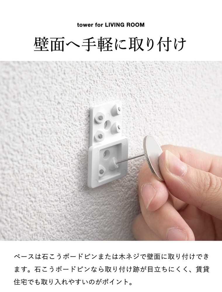 山崎実業 tower 壁付け 電源タップ収納 ホルダー タワー 2個組 公式 11372 11373 ホワイト ブラック 送料無料