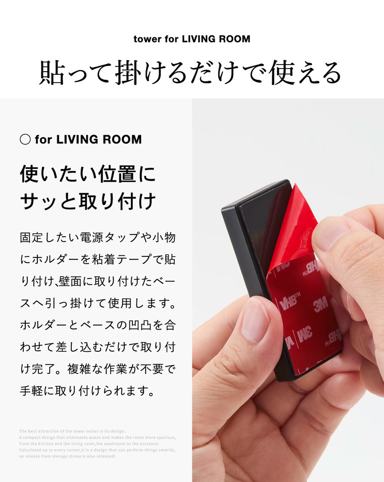 山崎実業 tower 壁付け 電源タップ収納 ホルダー タワー 2個組 公式 11372 11373 ホワイト ブラック 送料無料