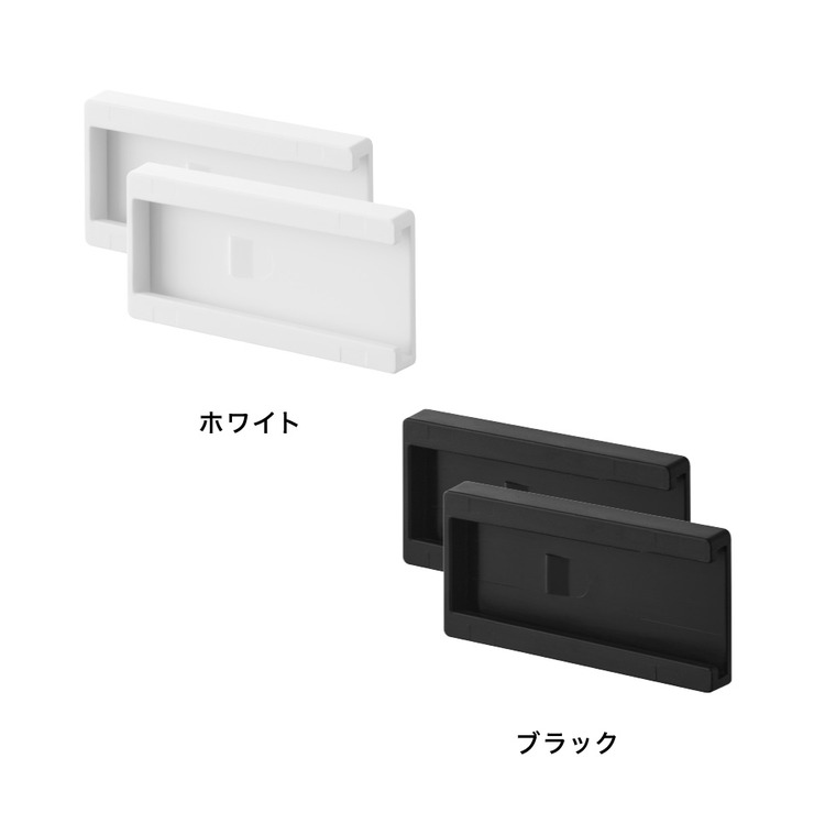 山崎実業 tower 壁付け 電源タップ収納 ホルダー タワー 2個組 公式 11372 11373 ホワイト ブラック 送料無料