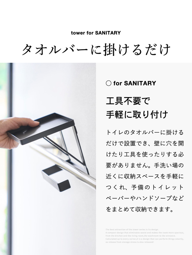 山崎実業 tower タオル掛け 上 ディスペンサーラック タワー 公式 11385 11386 ホワイト ブラック