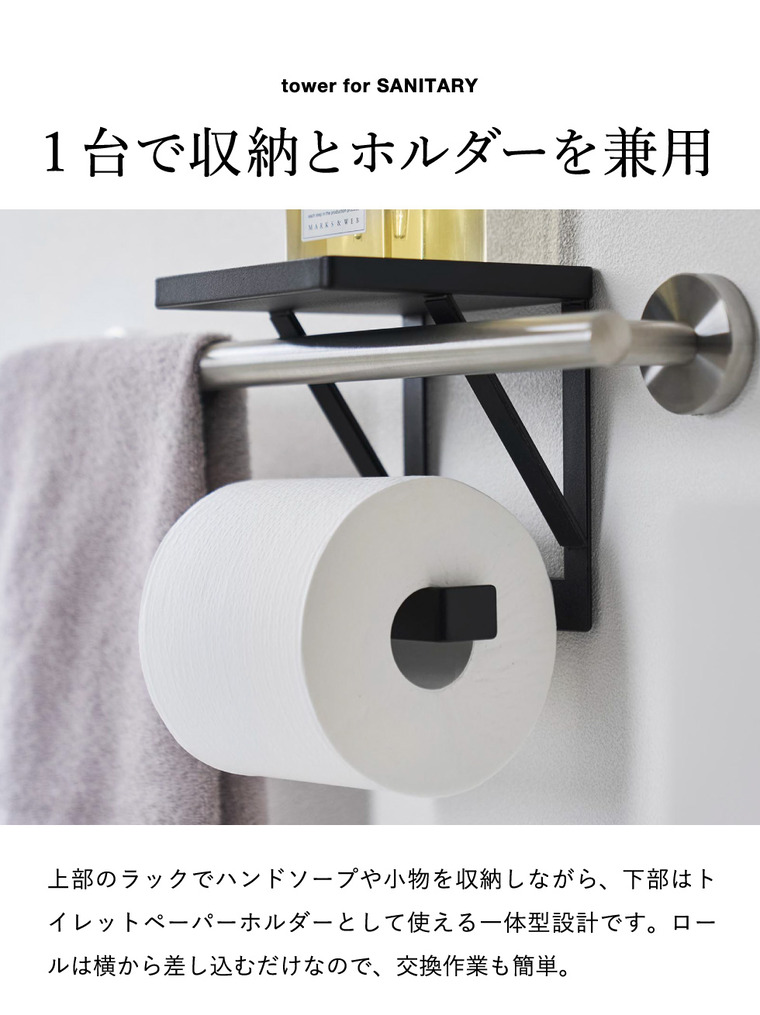 山崎実業 tower タオル掛け 上 ディスペンサーラック タワー 公式 11385 11386 ホワイト ブラック