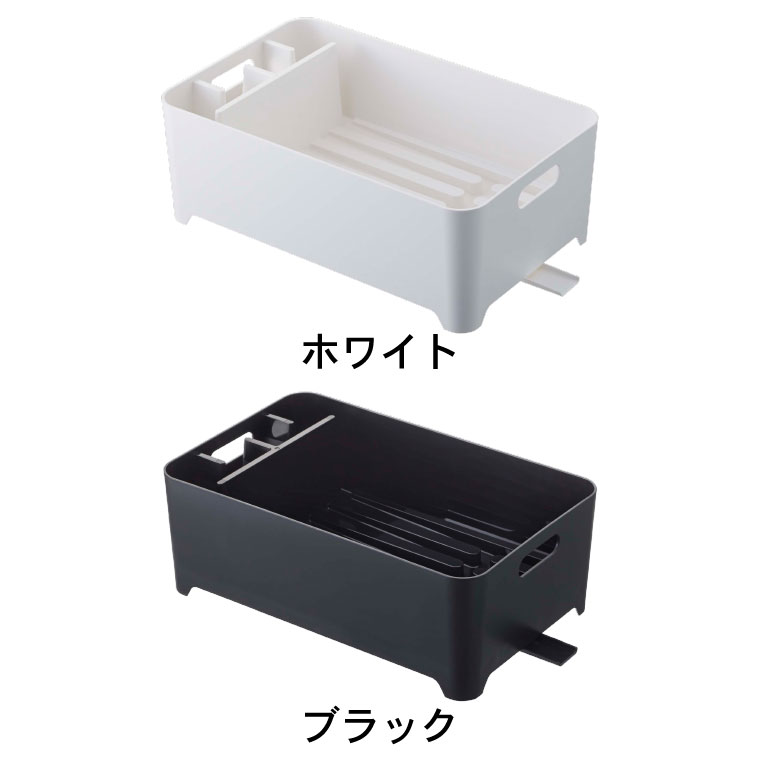 水切りバスケット タワー 山崎実業 tower ホワイト/ブラック 2452 2453 タワーシリーズ