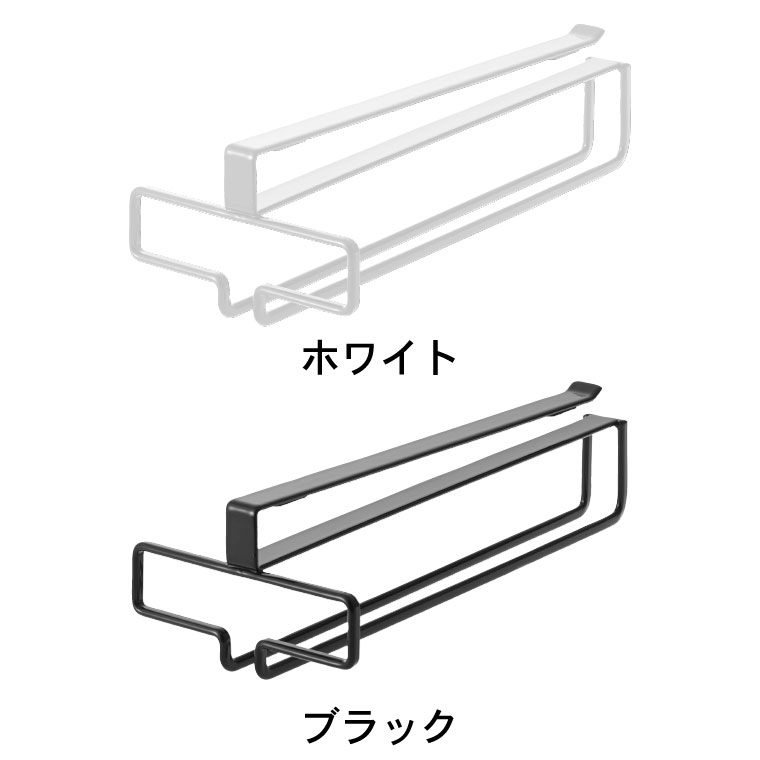 戸棚下ワイングラスハンガー タワー 山崎実業 tower プレート ホワイト/ブラック 2462 2463 タワーシリーズ