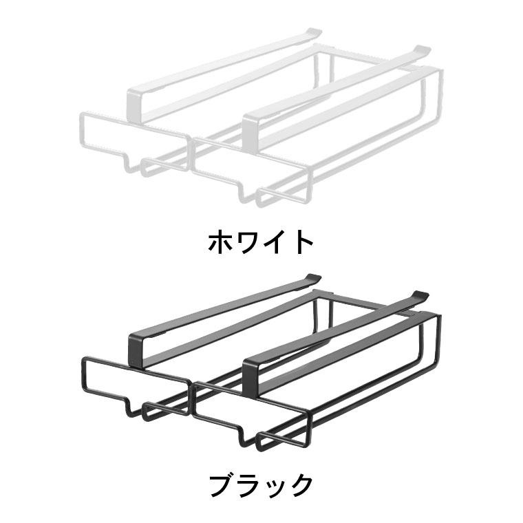 戸棚下ワイングラスハンガー ダブル タワー 山崎実業 tower ホワイト/ブラック 2464 2465 タワーシリーズ