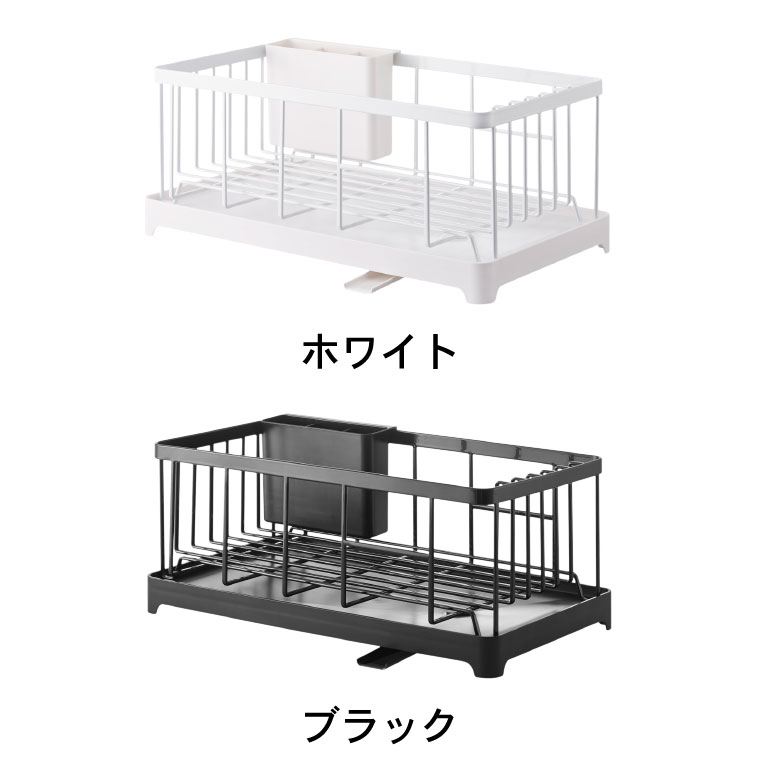 水切りワイヤーバスケット タワー 山崎実業 tower ホワイト/ブラック 2875 2876 タワーシリーズ