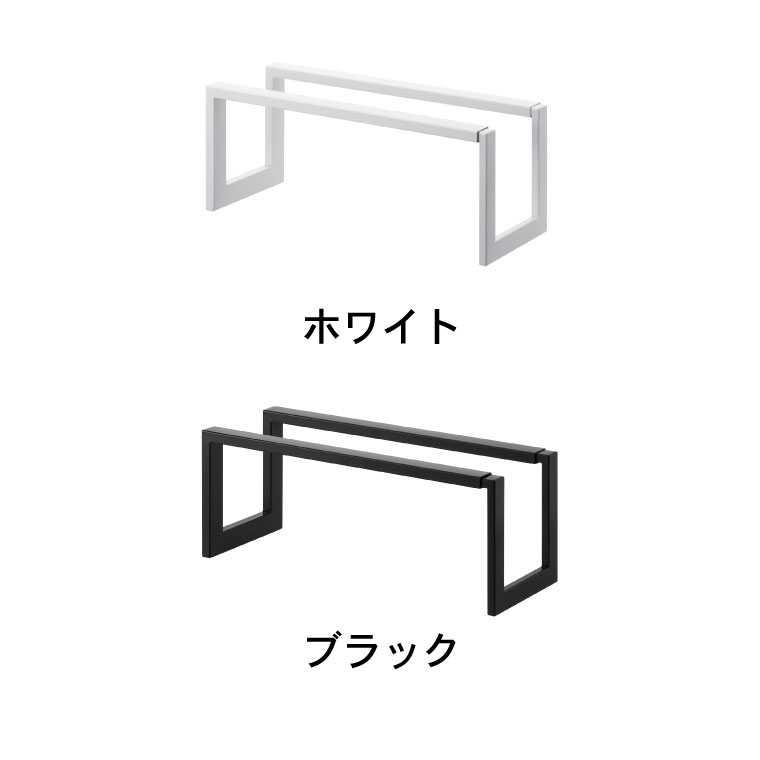 伸縮シューズラック １段 ライン 山崎実業 LINE ホワイト/ブラック 3188 3189 タワーシリーズ