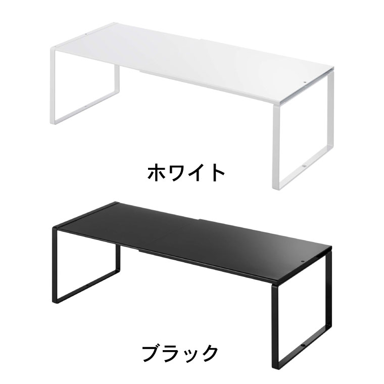 伸縮収納棚 タワー 山崎実業 tower ホワイト/ブラック 3865 3866 タワーシリーズ