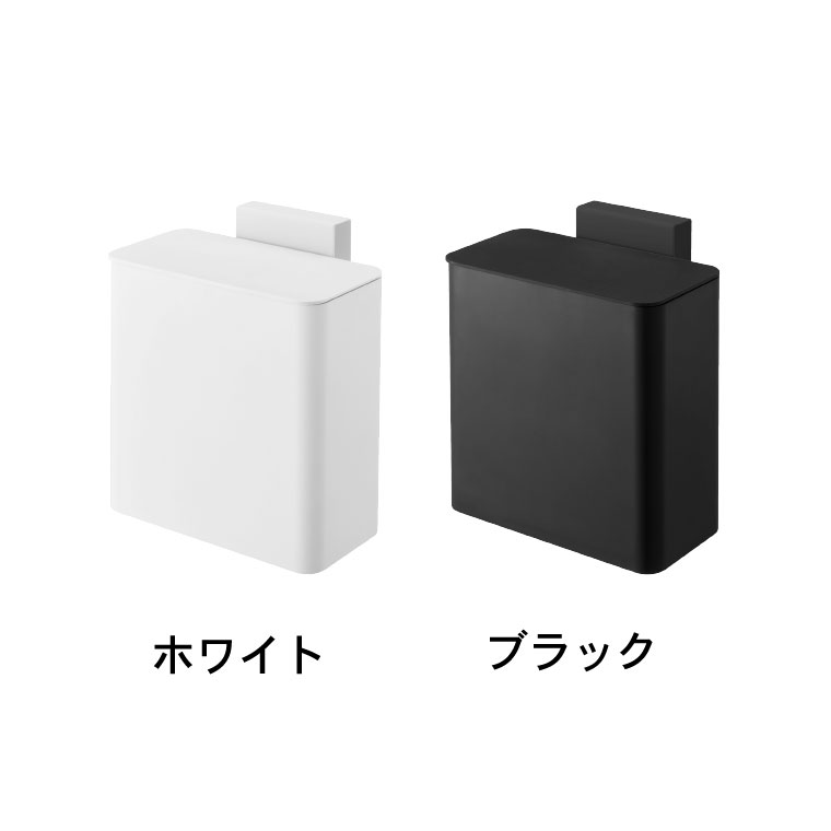 マグネット＆シンク扉ゴミ箱 タワー 山崎実業 tower ホワイト/ブラック 4268 4269 タワーシリーズ マグネット