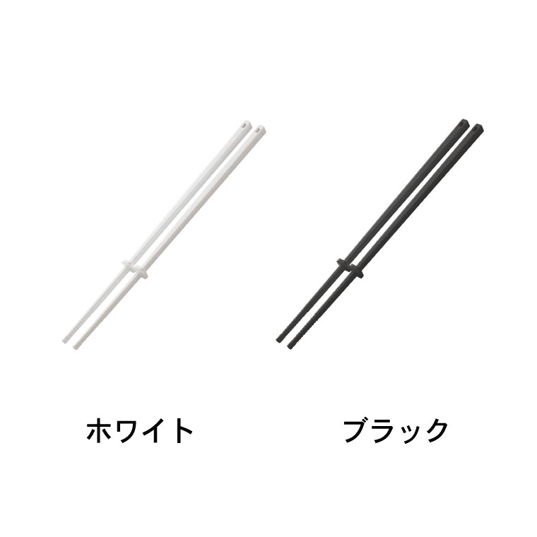シリコーン菜箸 タワー 山崎実業 tower ホワイト/ブラック 4274 4275 タワーシリーズ