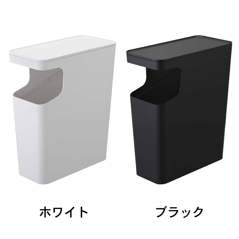 ダストボックス＆サイドテーブル タワー ] 山崎実業 tower ゴミ箱