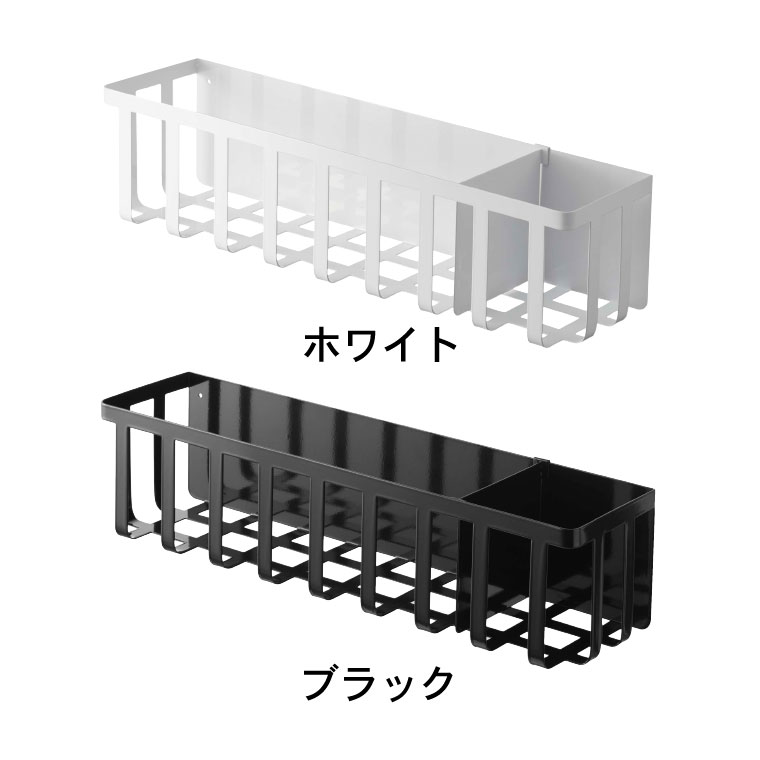 冷蔵庫横マグネットワイド収納バスケット タワー 山崎実業 tower ホワイト/ブラック 4246 4247 タワーシリーズ マグネット