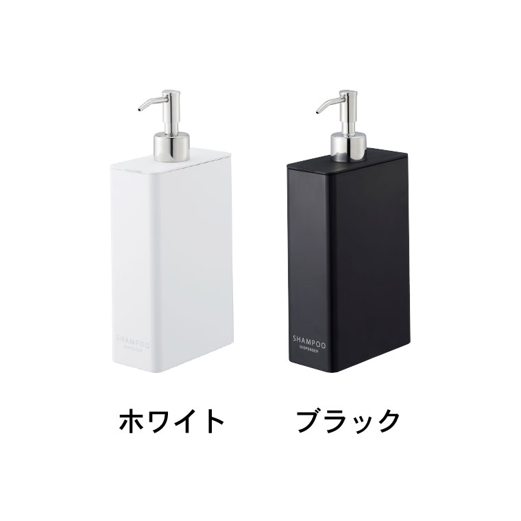 ツーウェイディスペンサー スクエア スリム シャンプー タワー 山崎実業 tower ホワイト/ブラック 4252 4253 タワーシリーズ