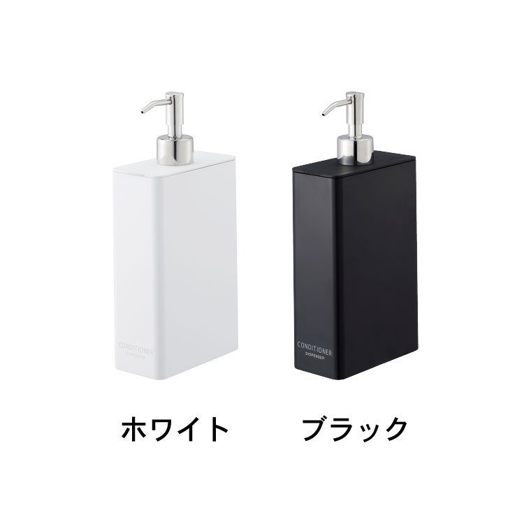 ツーウェイディスペンサー スクエア スリム コンディショナー タワー 山崎実業 tower ホワイト/ブラック 4254 4255 タワーシリーズ