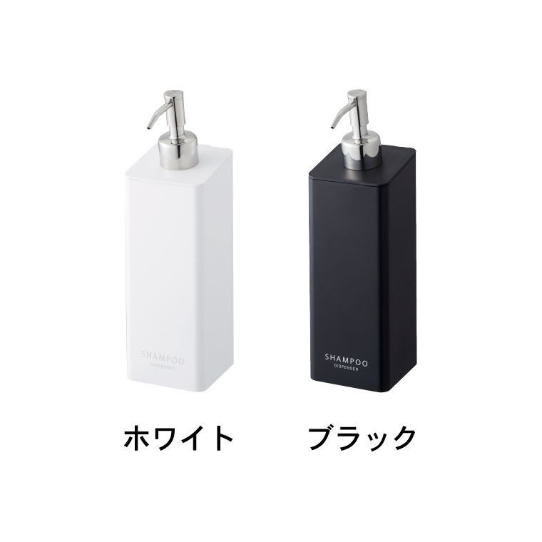 マグネットツーウェイディスペンサー シャンプー タワー 山崎実業 tower ホワイト/ブラック 4258 4259 タワーシリーズ