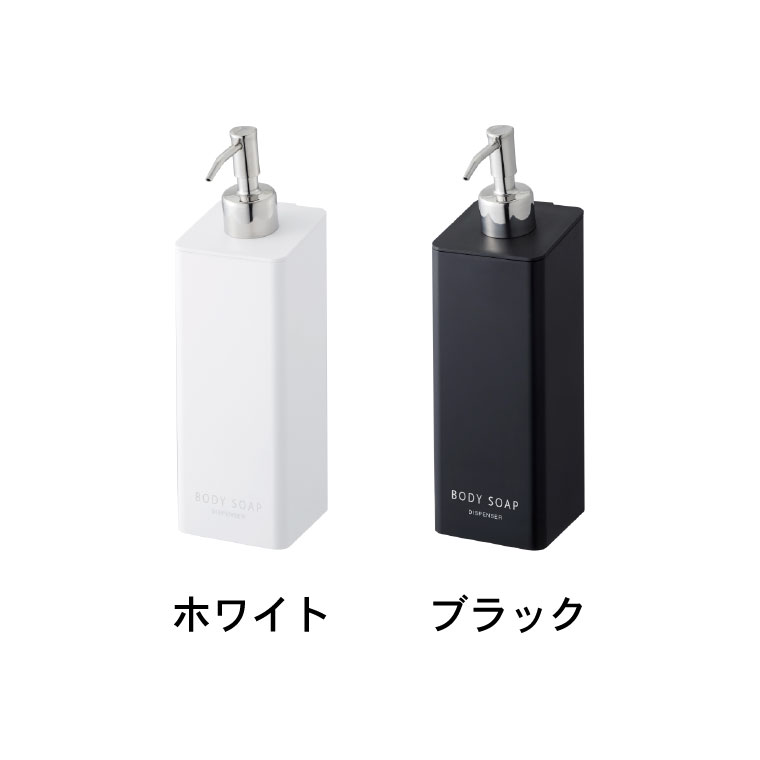マグネットツーウェイディスペンサー ボディソープ タワー 山崎実業 tower ホワイト/ブラック 4262 4263 タワーシリーズ マグネット