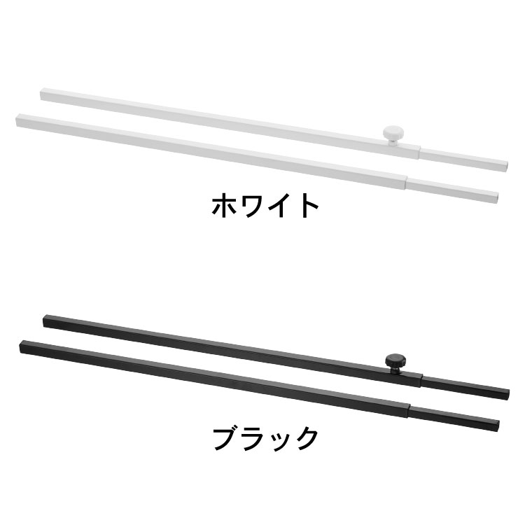 シンク上伸縮システムラック用 伸縮バー タワー 山崎実業 tower ホワイト/ブラック 4374 4375 タワーシリーズ