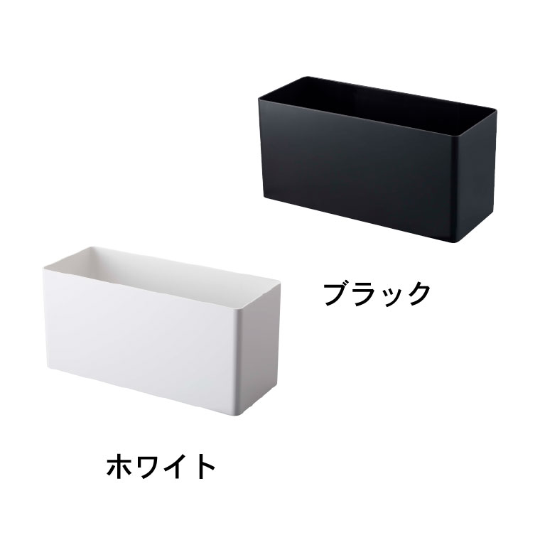 マグネットストレージバスケット タワー 山崎実業 tower ホワイト/ブラック 4850 4851 タワーシリーズ マグネット