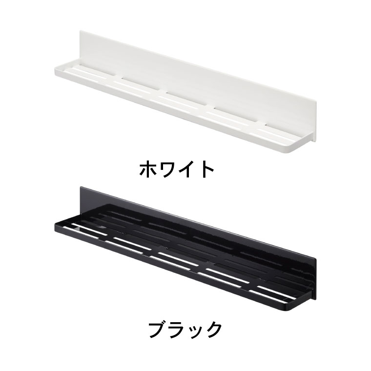 マグネットバスルームラック タワー 山崎実業 tower ロング ホワイト/ブラック 4858 4859 タワーシリーズ マグネット