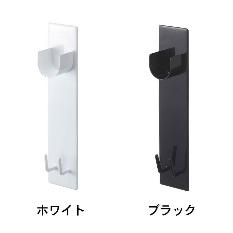 マグネットバスルーム物干し竿ホルダー２個組 タワー 山崎実業 tower 物干し竿ホルダー ホワイト/ブラック 4915 4916 タワーシリーズ